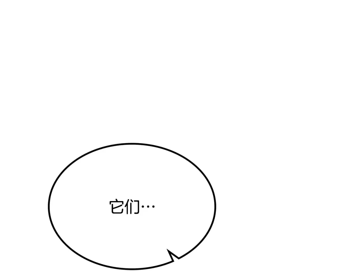 第3话 四方神剑 第63页