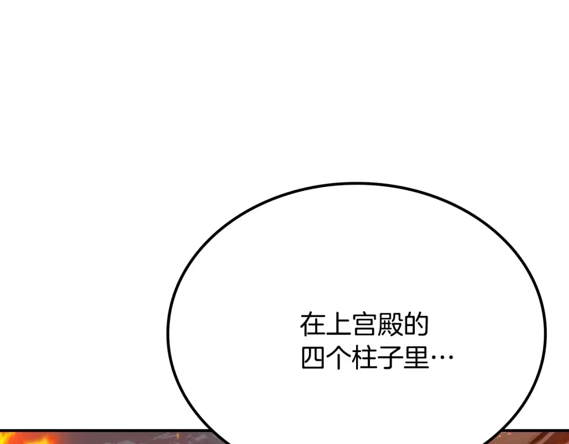 第3话 四方神剑 第64页