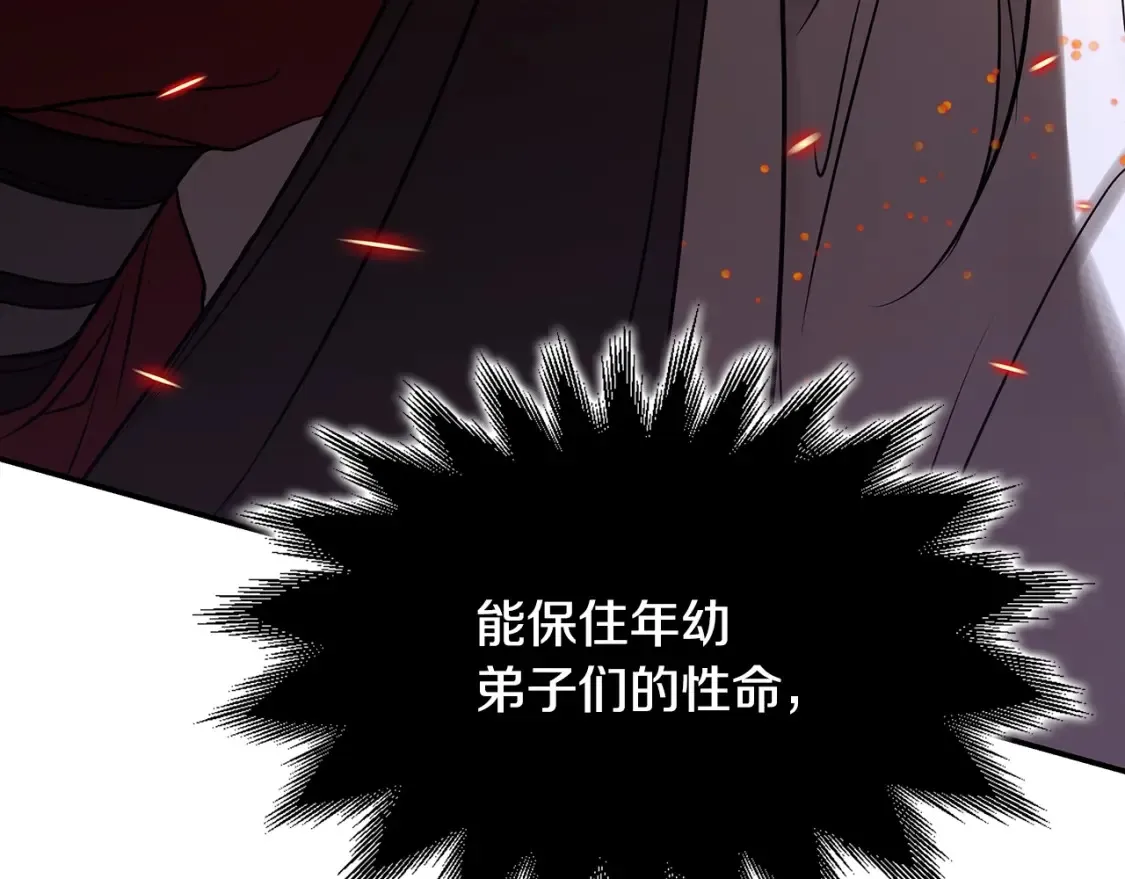 第3话 四方神剑 第70页