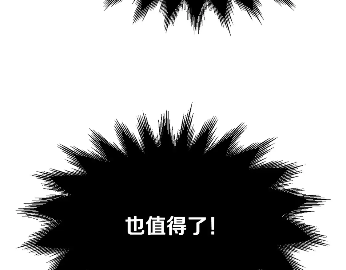第3话 四方神剑 第71页