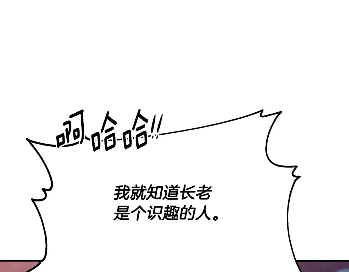 第3话 四方神剑 第73页