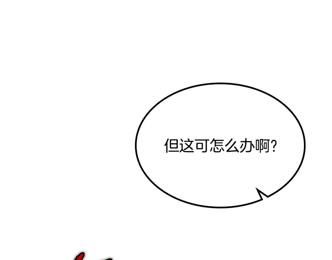 第3话 四方神剑 第77页