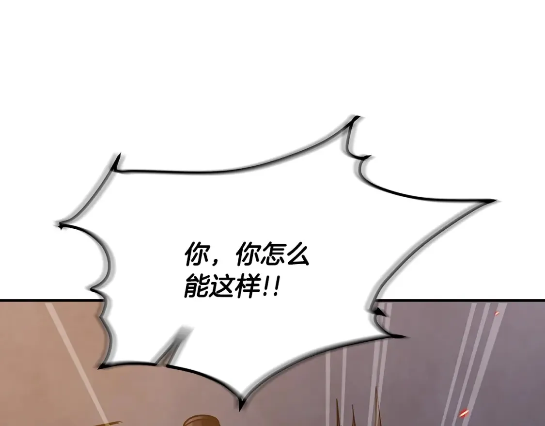 第3话 四方神剑 第81页