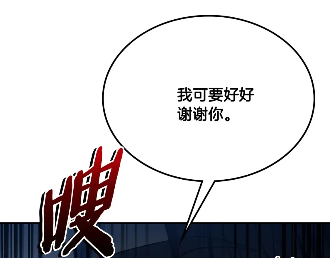 第3话 四方神剑 第90页