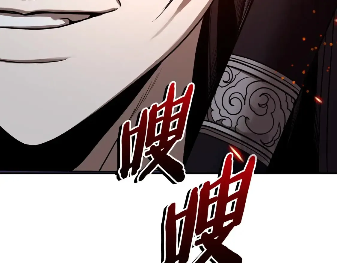 第3话 四方神剑 第92页