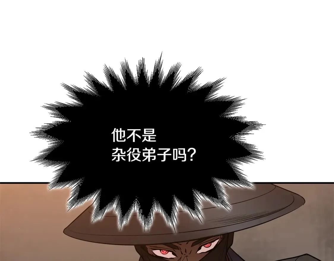 第3话 四方神剑 第103页
