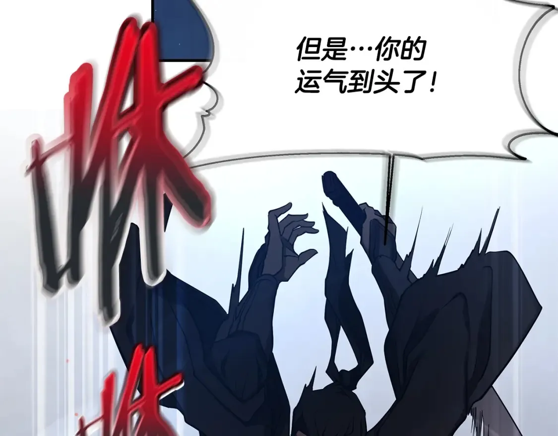 第3话 四方神剑 第113页