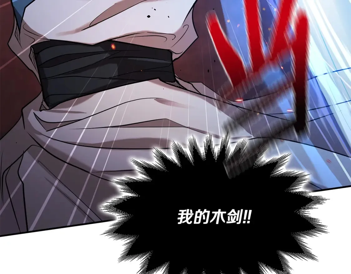 第3话 四方神剑 第126页