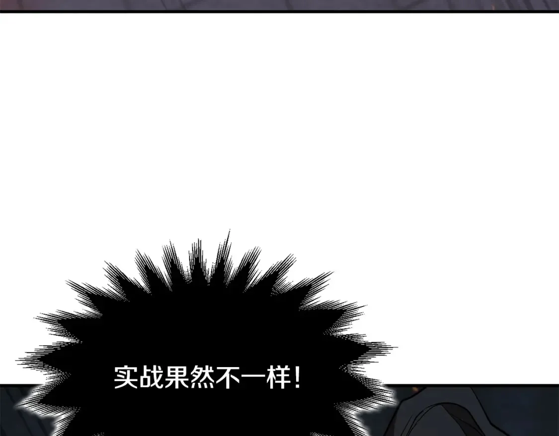 第3话 四方神剑 第140页