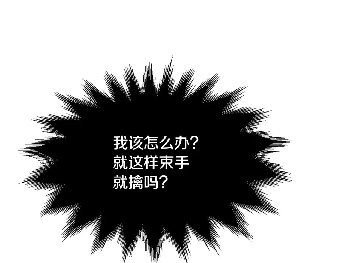 第3话 四方神剑 第144页