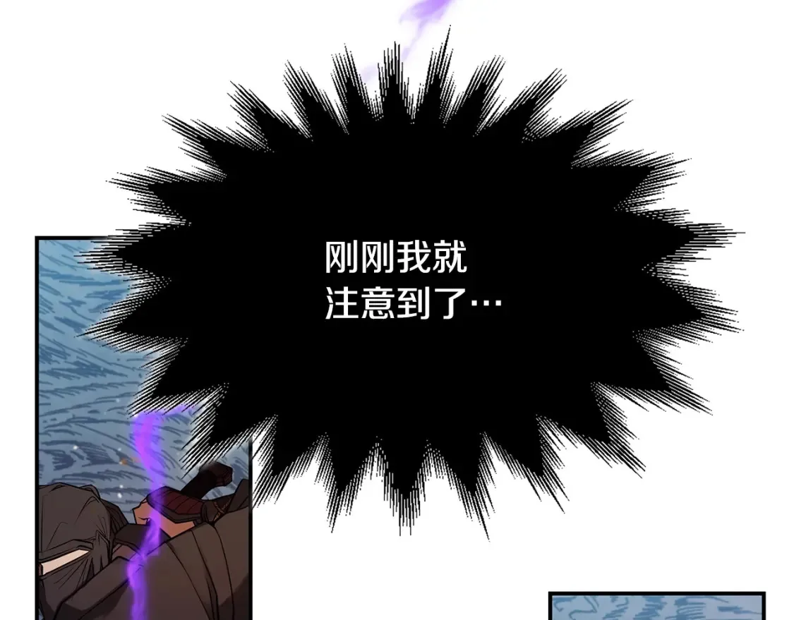 第3话 四方神剑 第147页