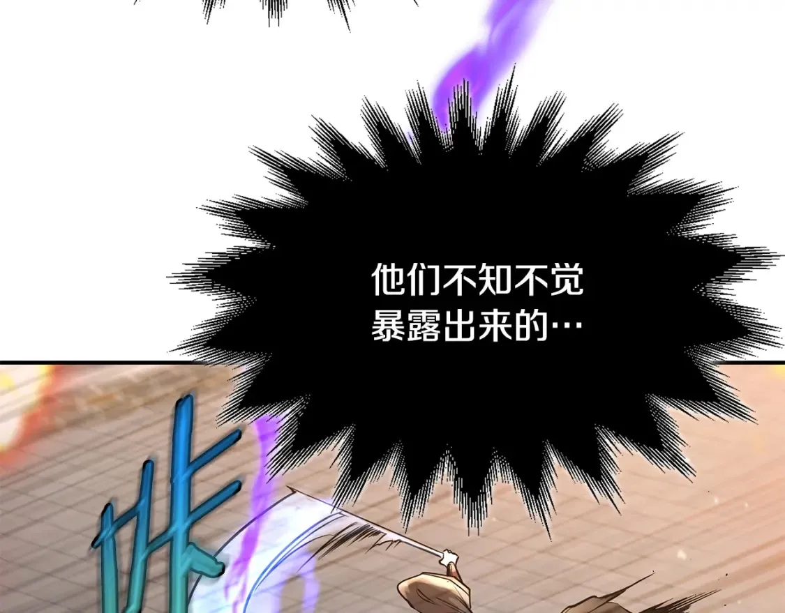 第3话 四方神剑 第150页