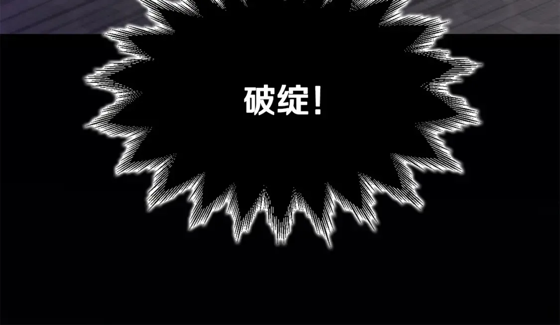 第3话 四方神剑 第152页
