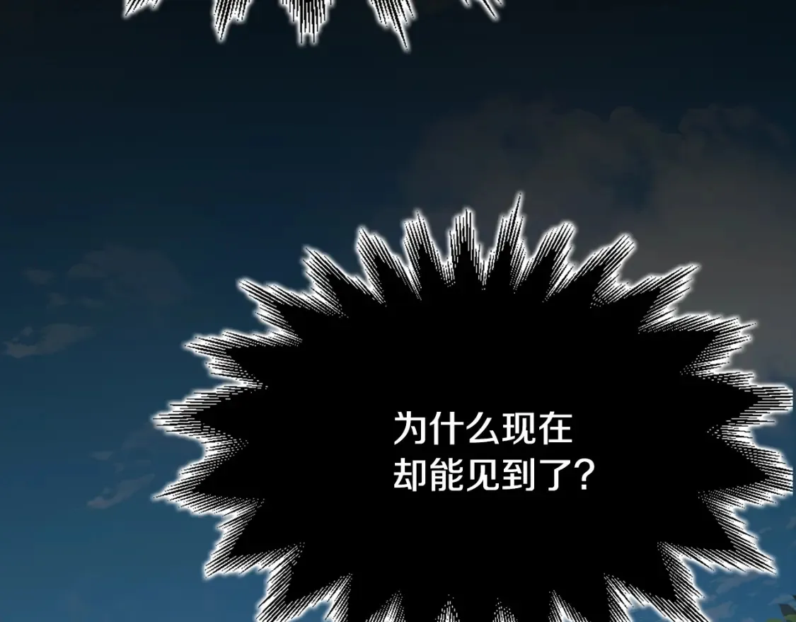 第3话 四方神剑 第154页