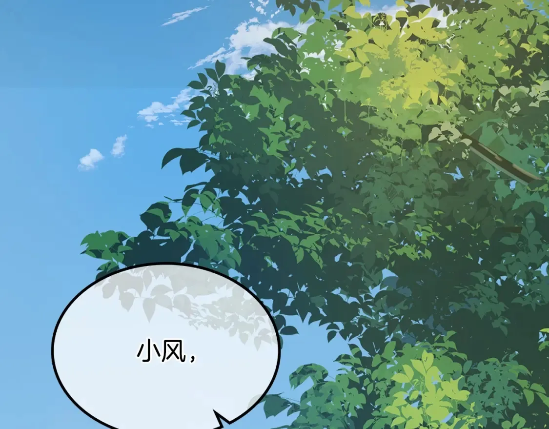 第3话 四方神剑 第156页