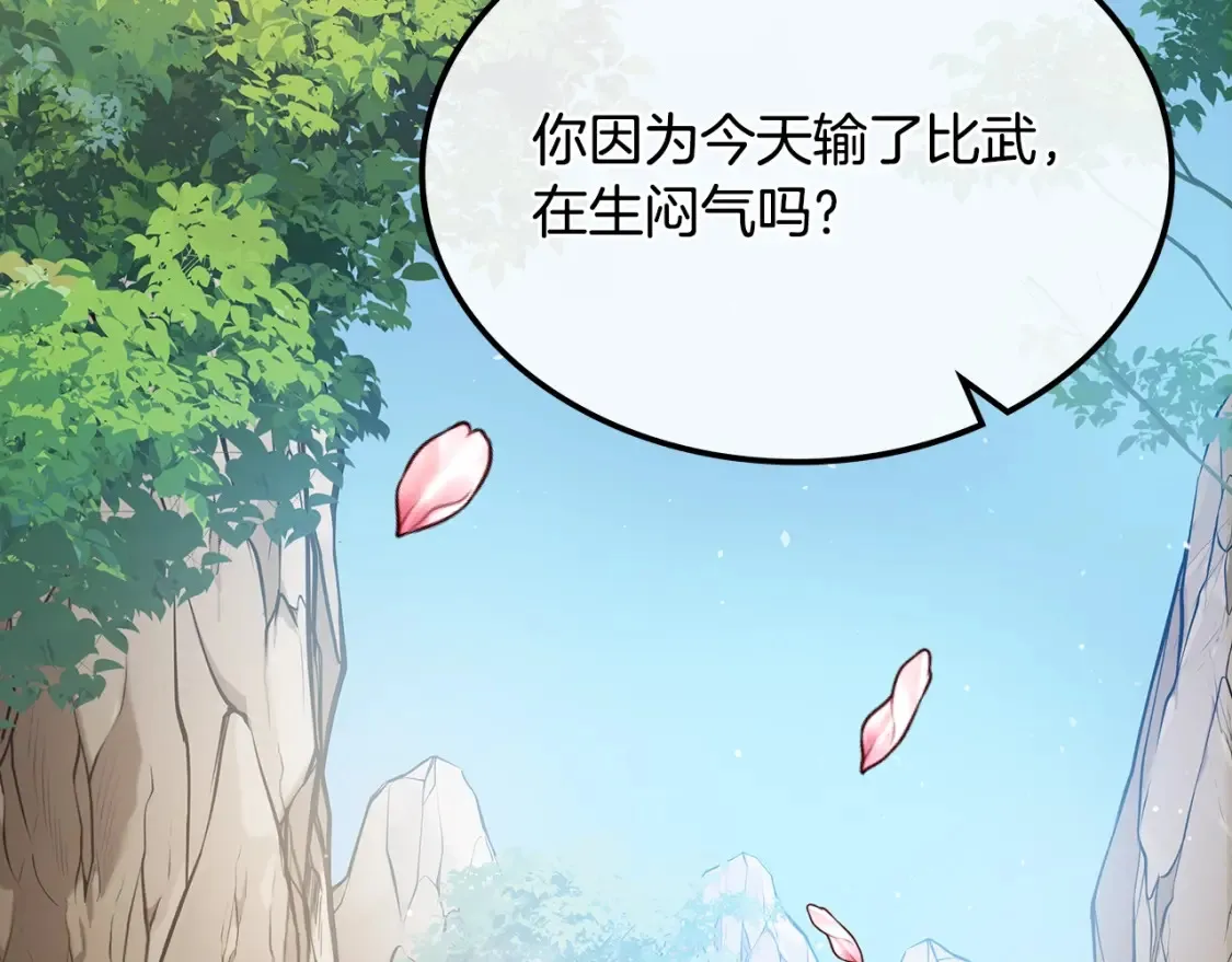 第3话 四方神剑 第158页
