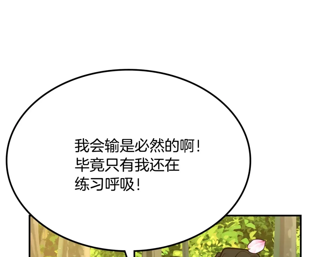 第3话 四方神剑 第162页