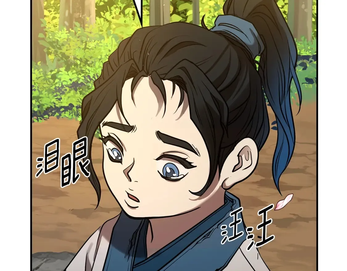 第3话 四方神剑 第163页