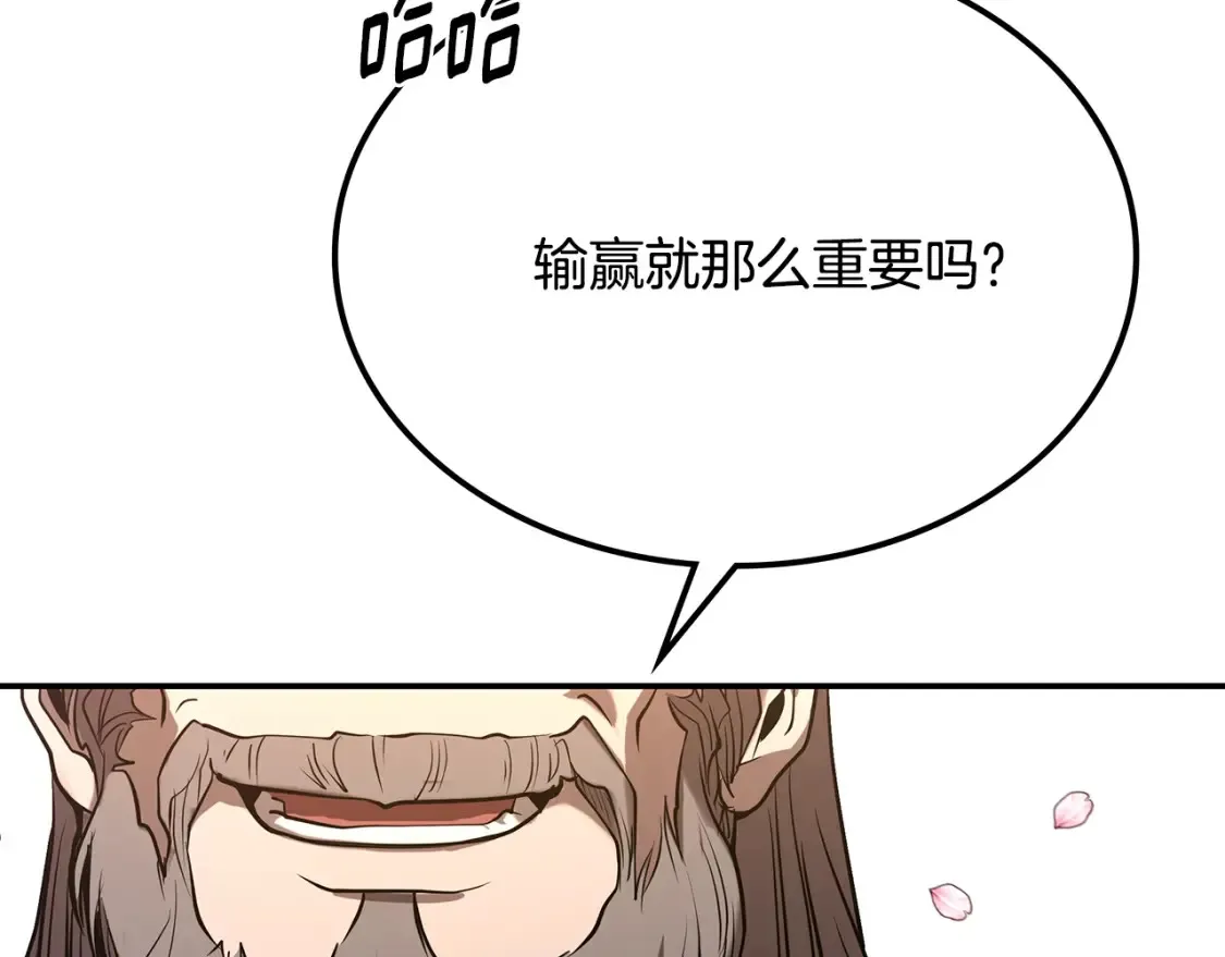 第3话 四方神剑 第165页