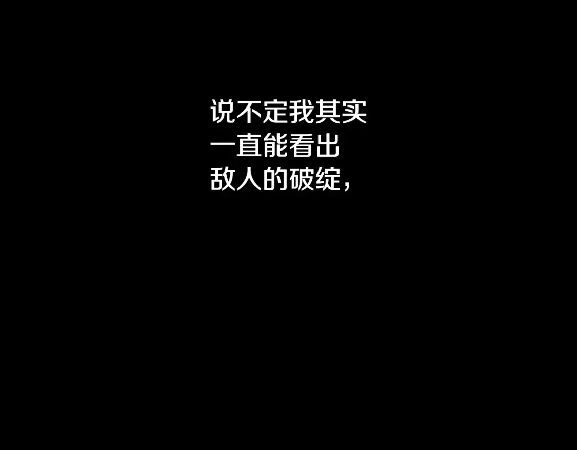 第3话 四方神剑 第169页