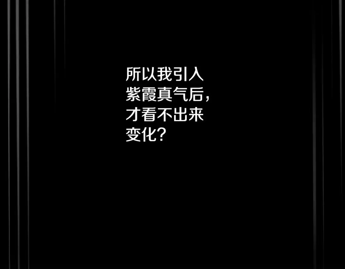 第3话 四方神剑 第175页