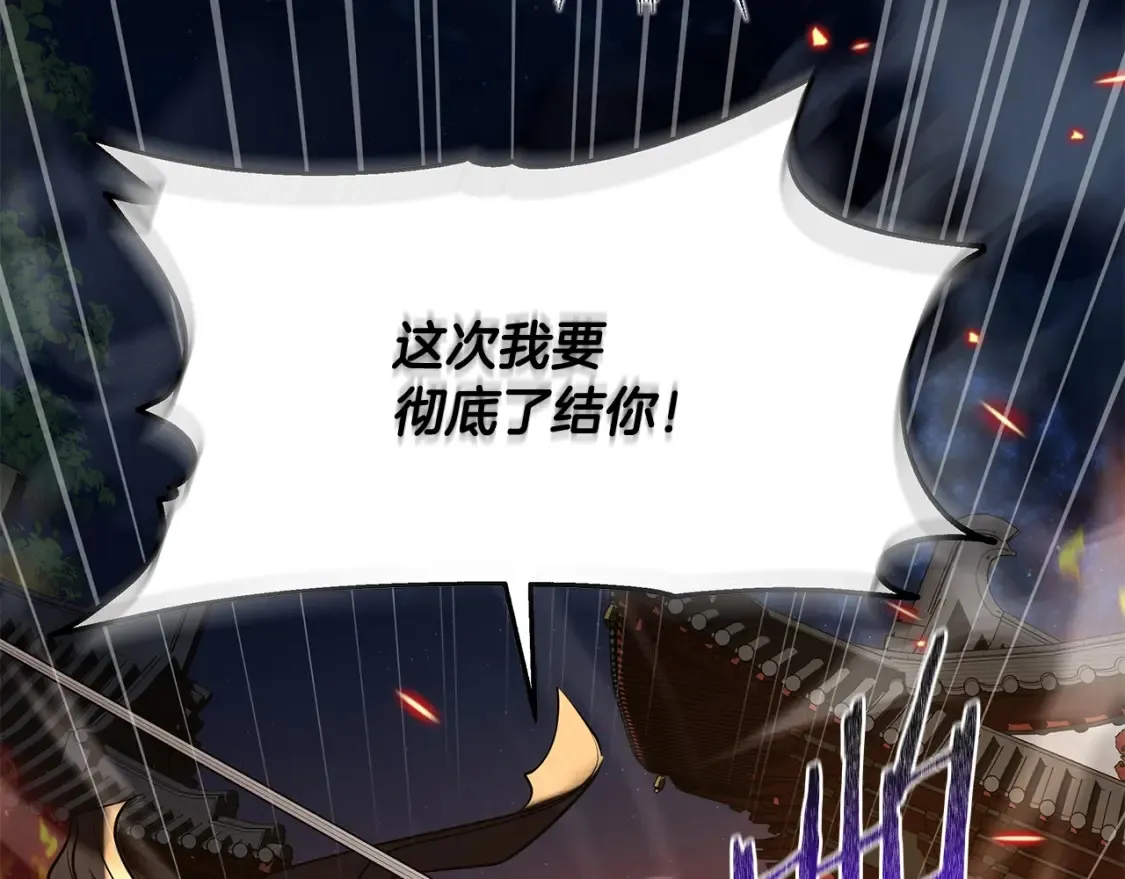 第3话 四方神剑 第180页