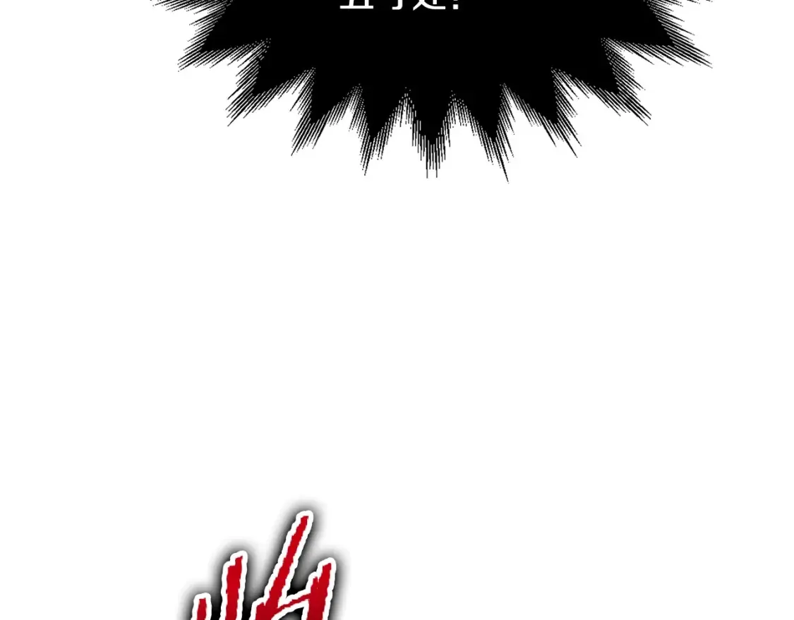 第3话 四方神剑 第186页