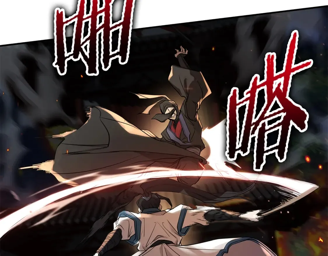 第3话 四方神剑 第187页