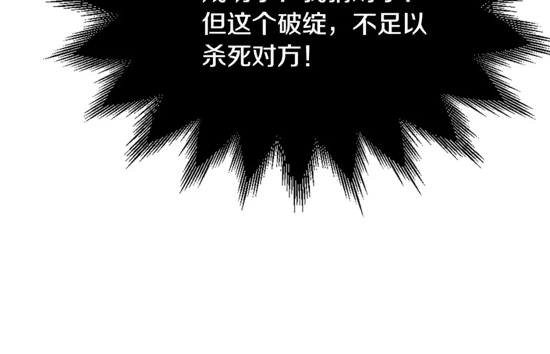 第3话 四方神剑 第189页