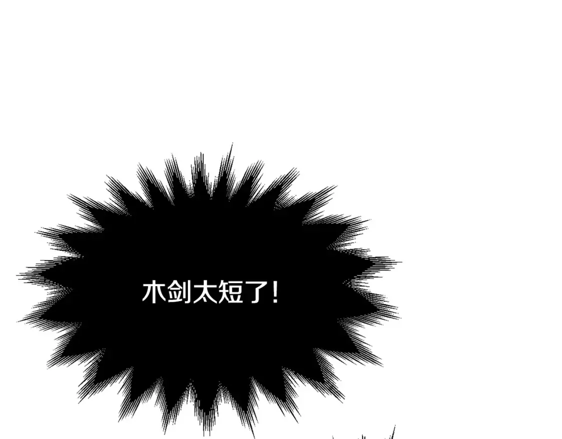 第3话 四方神剑 第190页