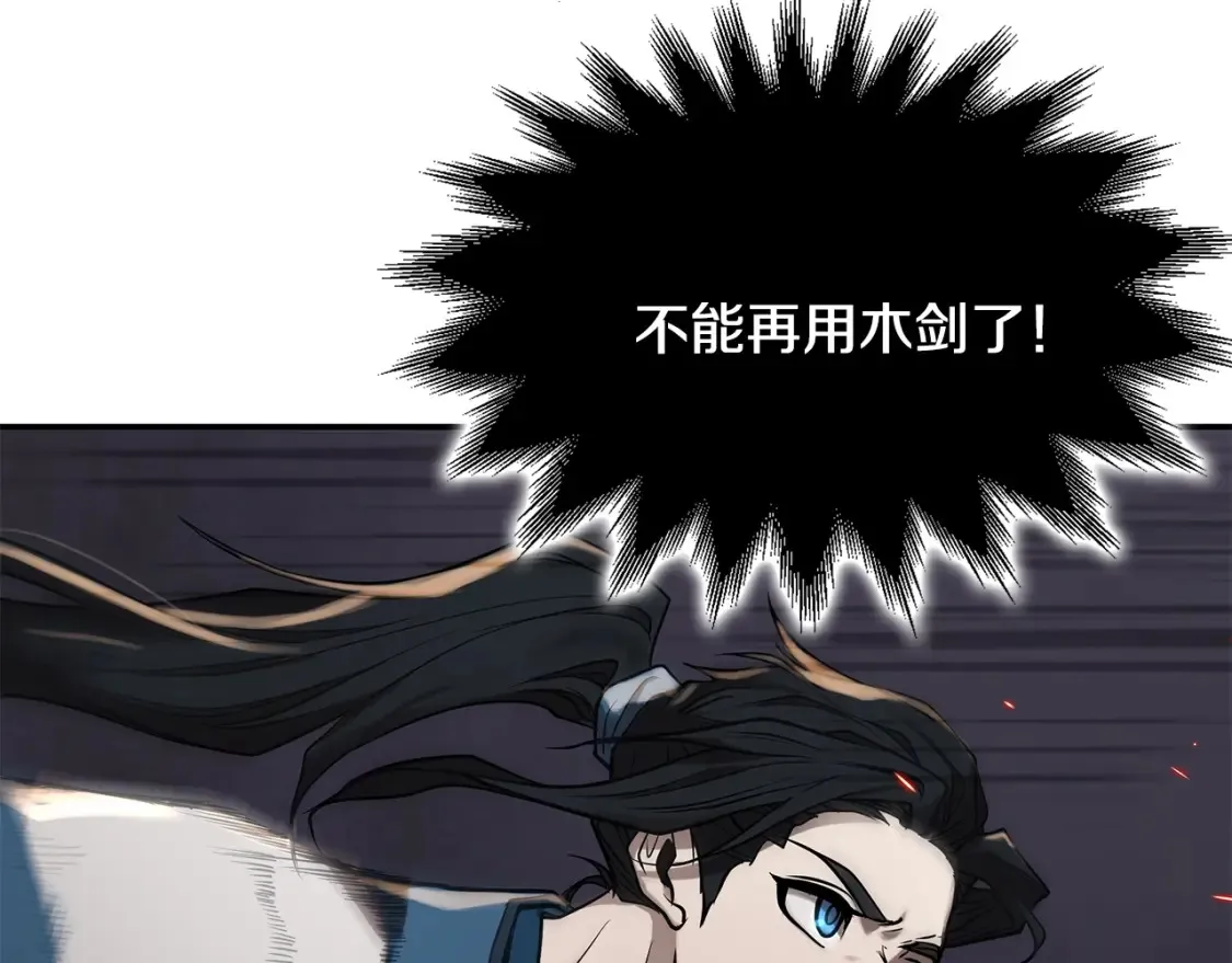 第3话 四方神剑 第191页