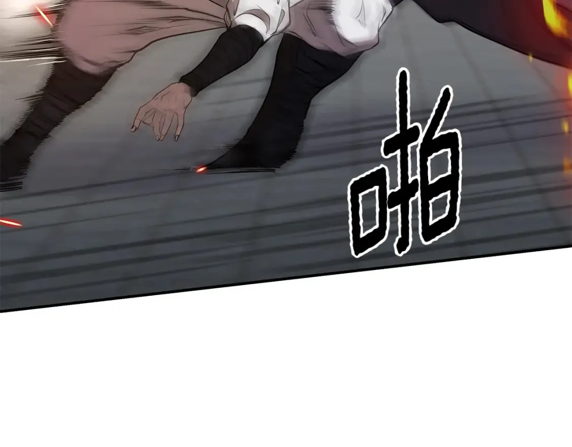 第3话 四方神剑 第206页