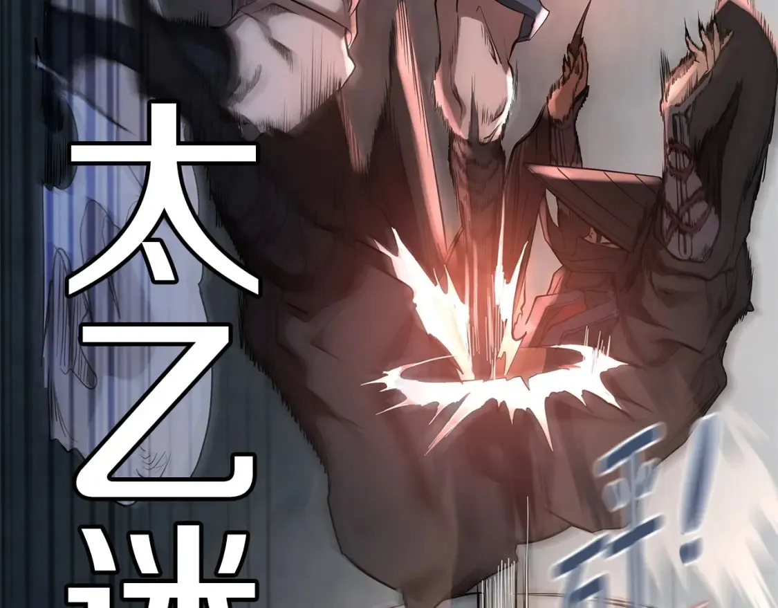 第3话 四方神剑 第209页