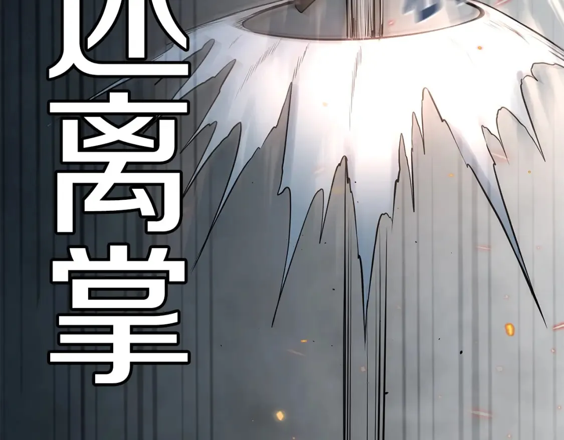 第3话 四方神剑 第210页