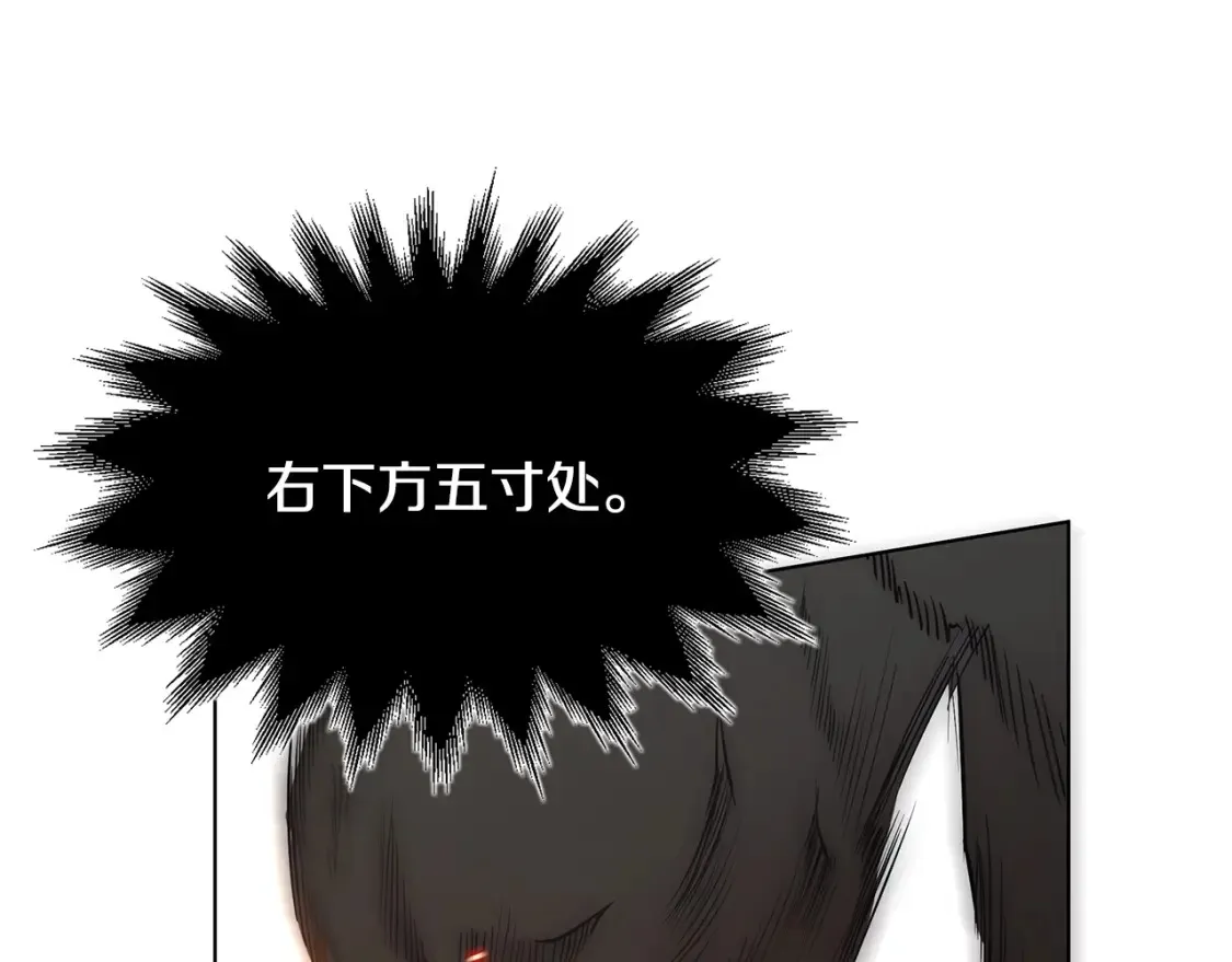 第3话 四方神剑 第215页