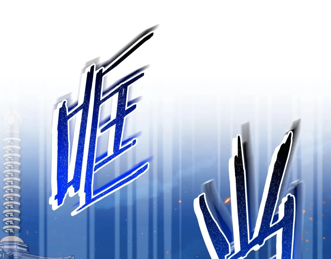 第3话 四方神剑 第224页