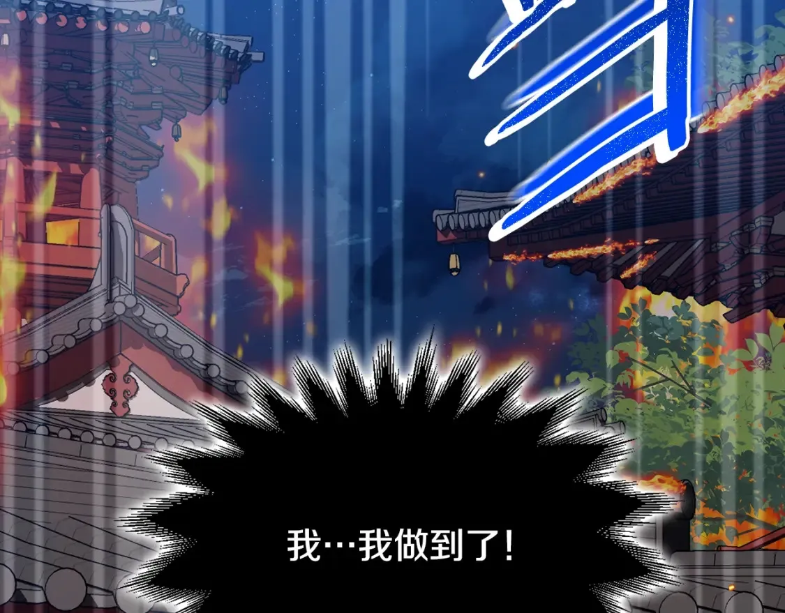 第3话 四方神剑 第225页