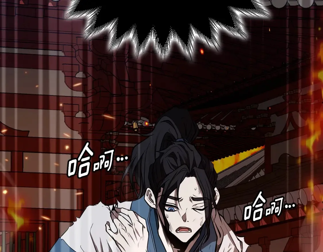 第3话 四方神剑 第226页