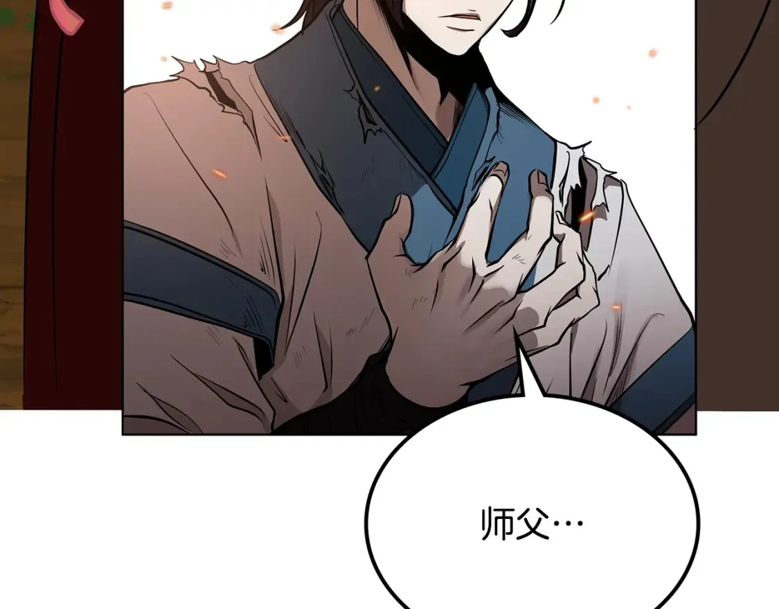 第3话 四方神剑 第235页