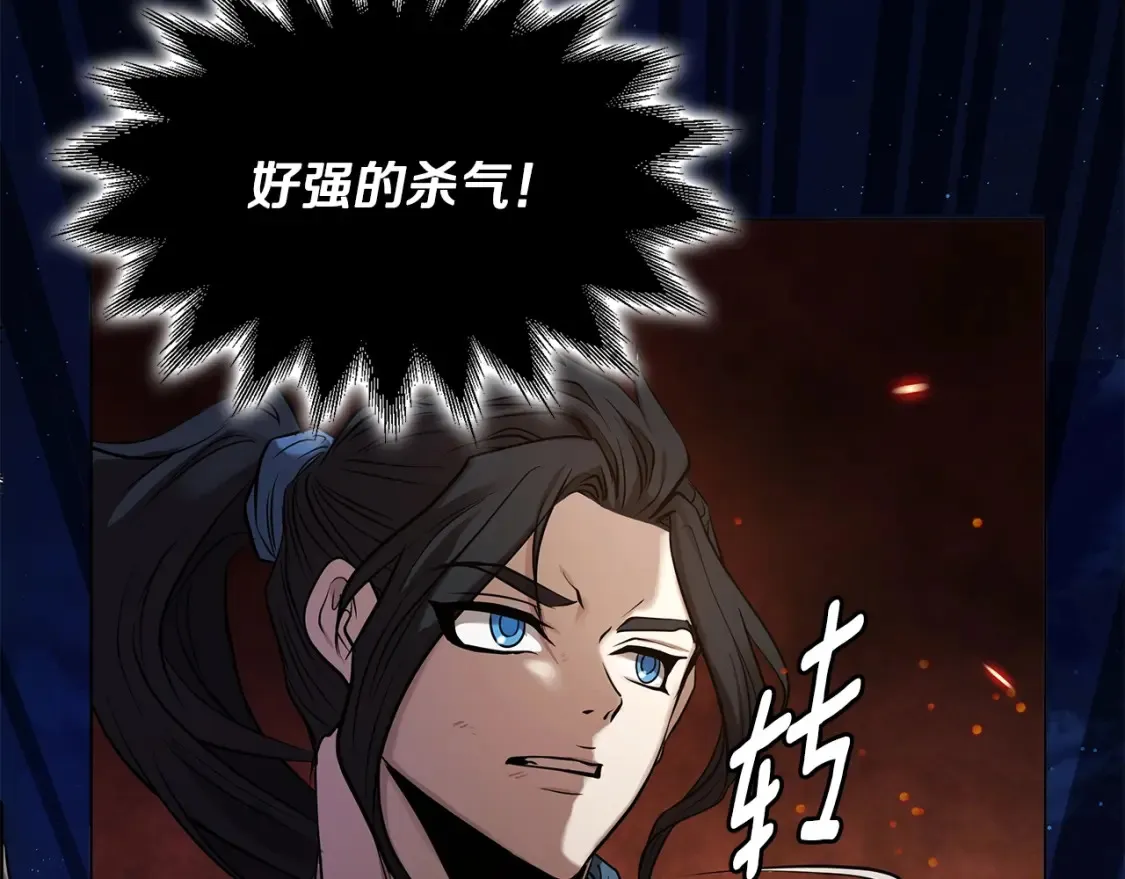 第3话 四方神剑 第239页