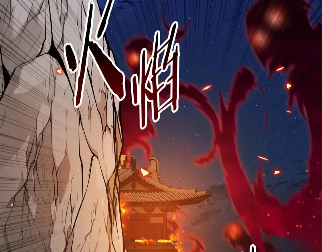 第3话 四方神剑 第241页