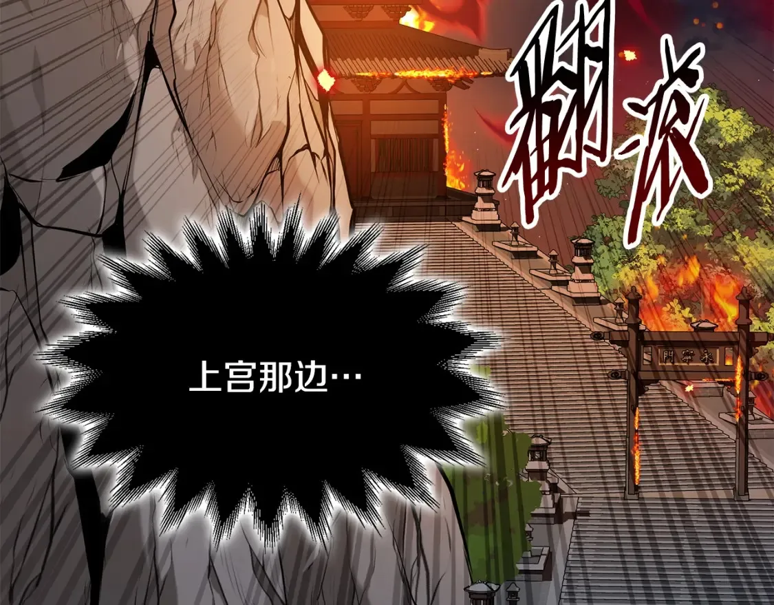 第3话 四方神剑 第242页