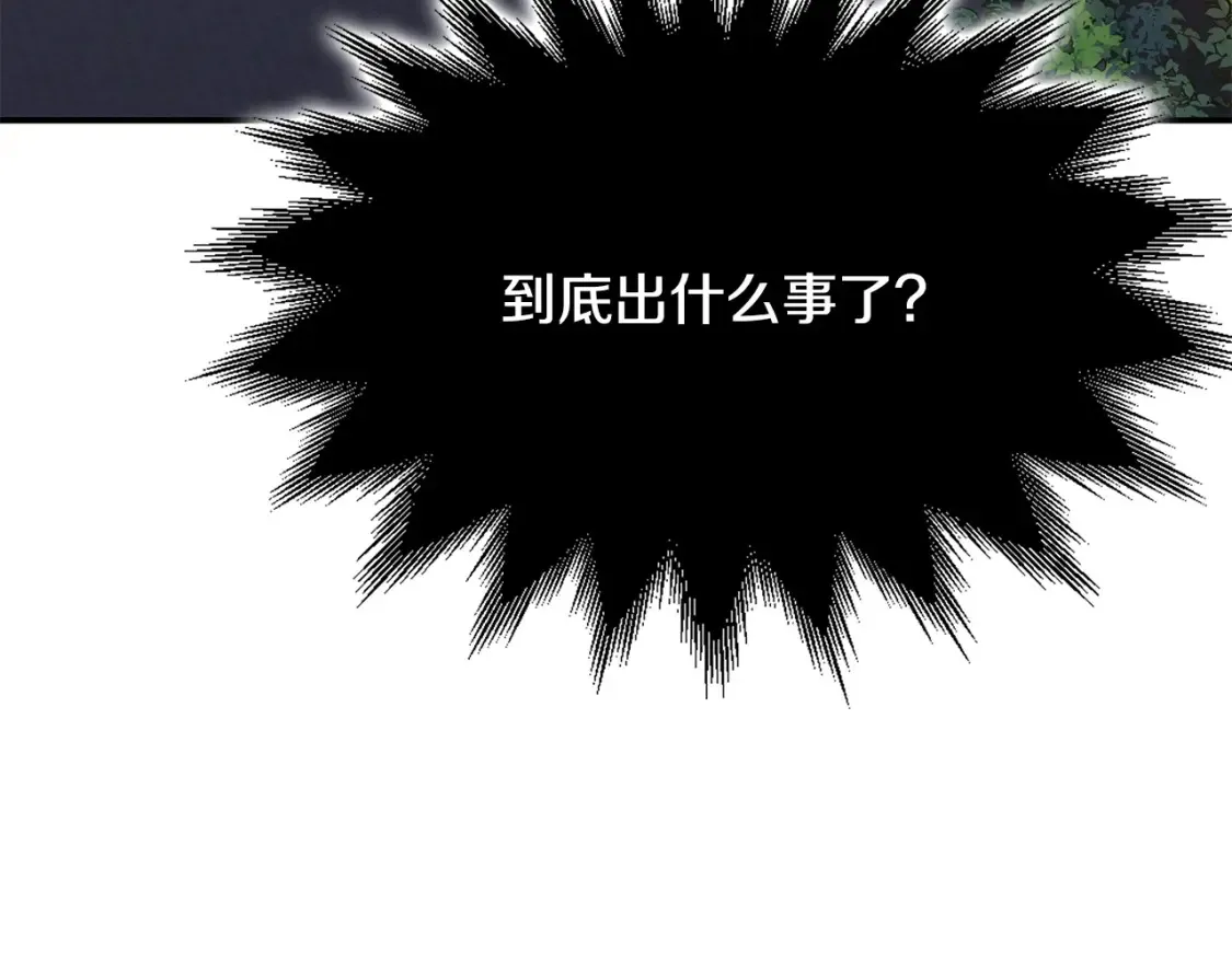 第3话 四方神剑 第244页