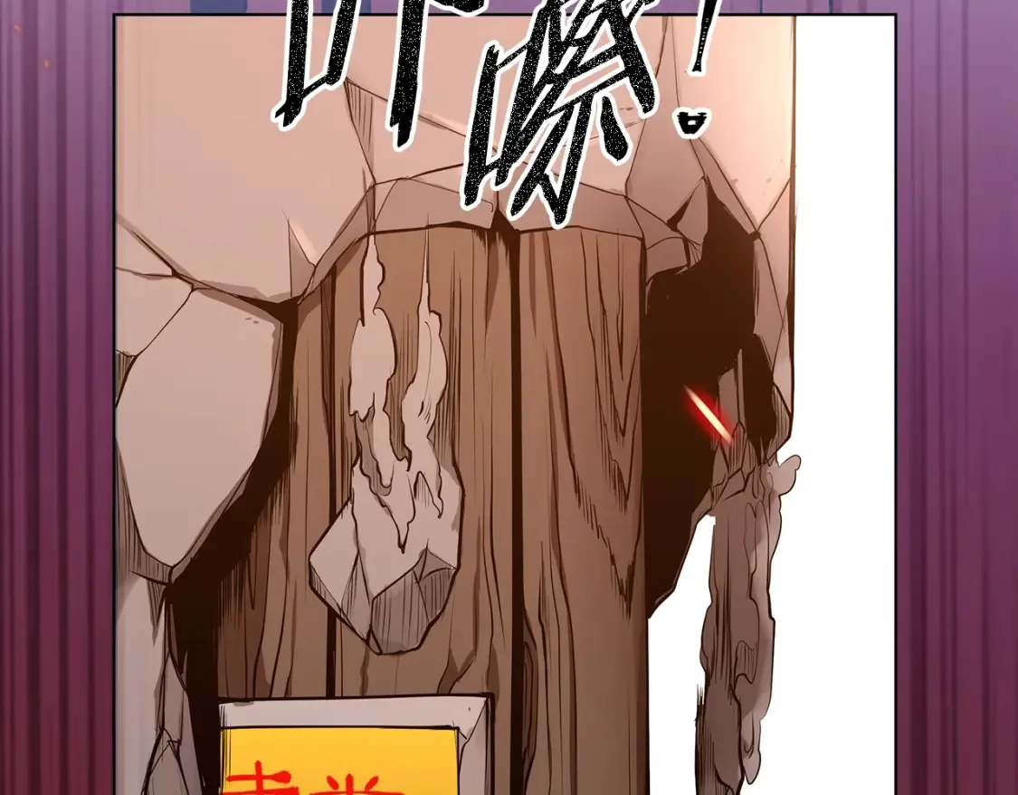 第3话 四方神剑 第247页