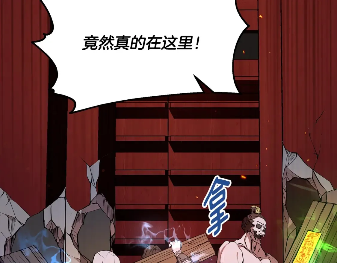 第3话 四方神剑 第249页