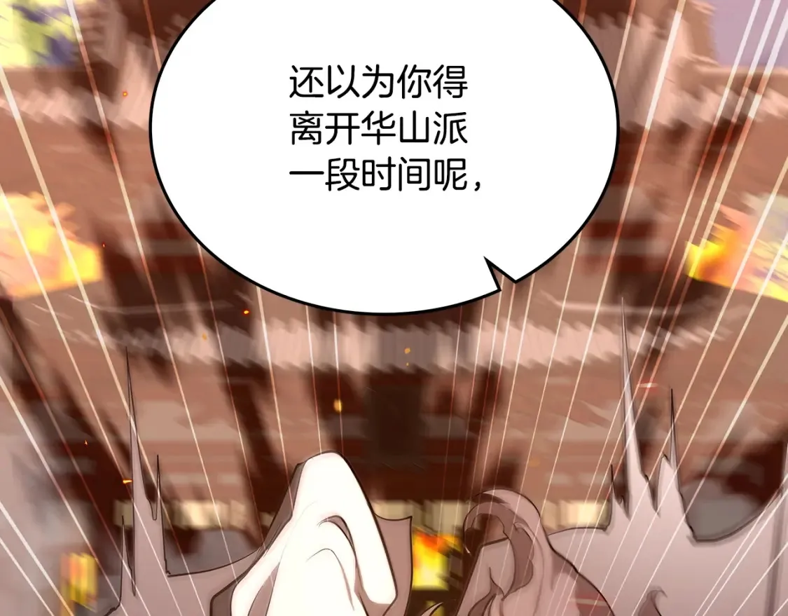 第3话 四方神剑 第255页