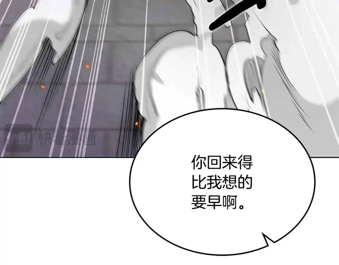 第3话 四方神剑 第258页