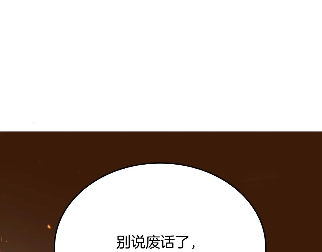 第3话 四方神剑 第260页