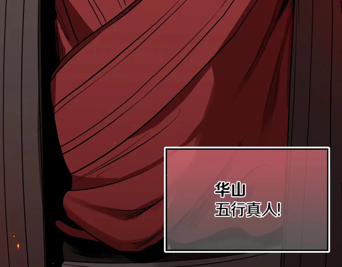 第3话 四方神剑 第263页