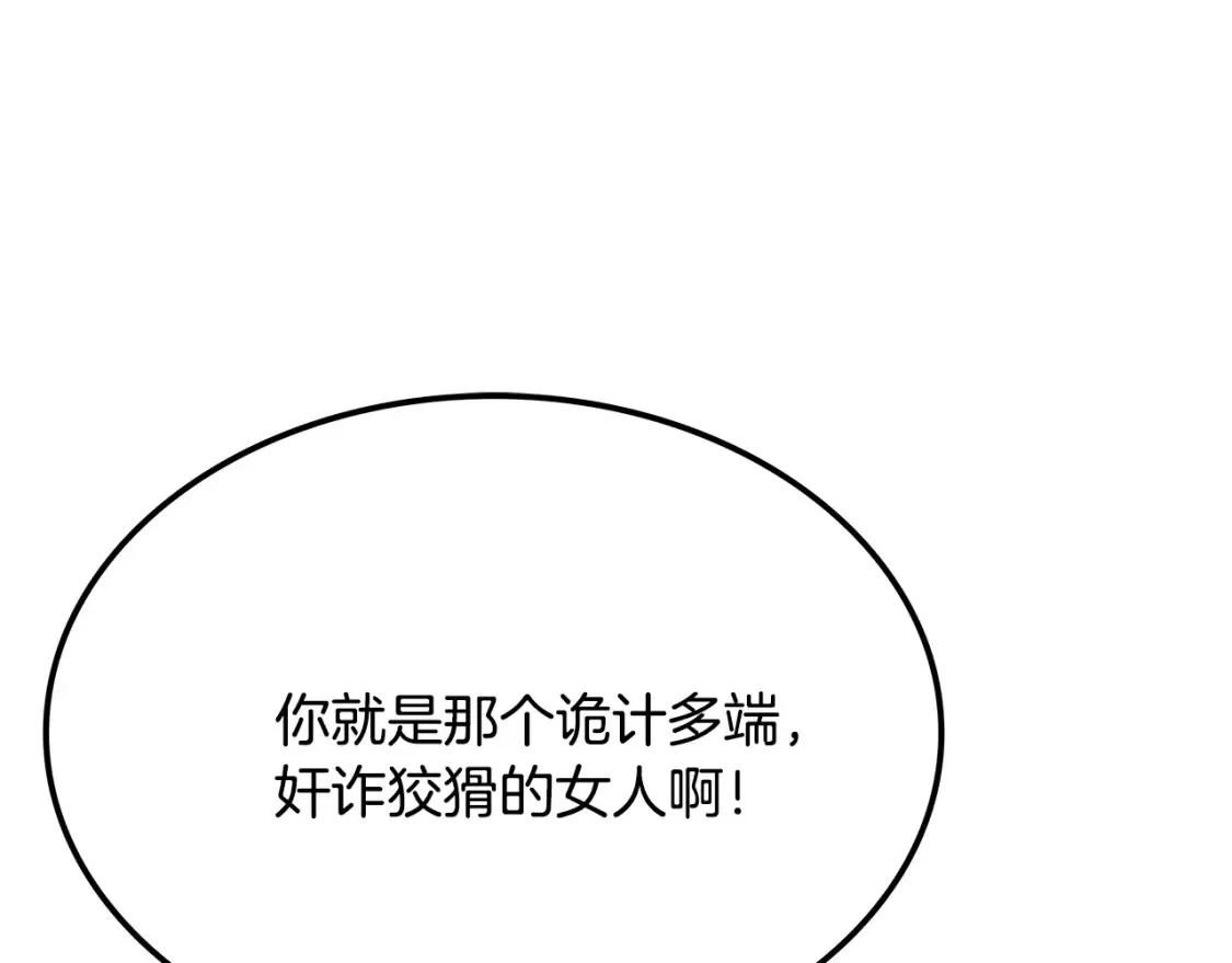 第3话 四方神剑 第271页